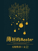 Mentor