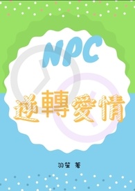 NPCת